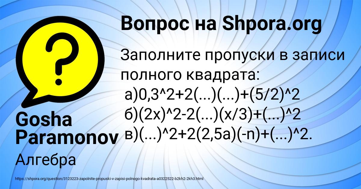 Картинка с текстом вопроса от пользователя Gosha Paramonov