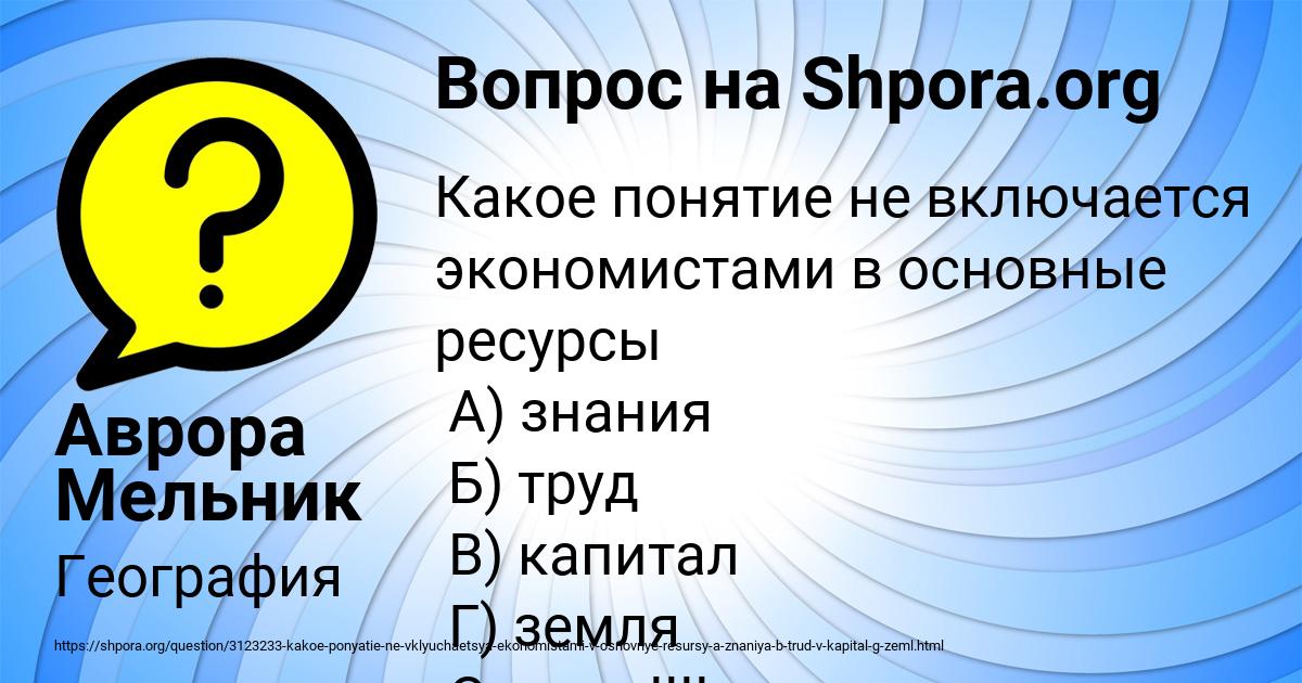 Картинка с текстом вопроса от пользователя Аврора Мельник