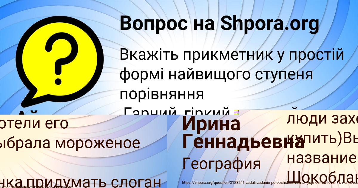 Картинка с текстом вопроса от пользователя Ирина Геннадьевна