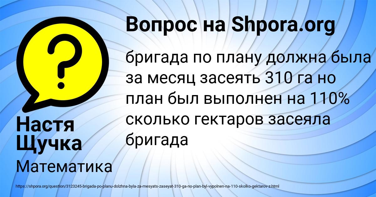 Картинка с текстом вопроса от пользователя Настя Щучка