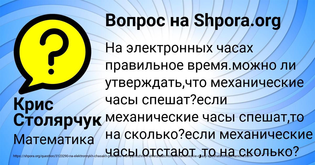 Картинка с текстом вопроса от пользователя Крис Столярчук