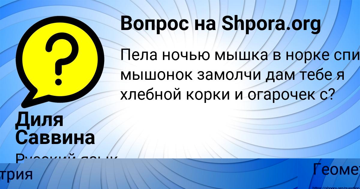 Картинка с текстом вопроса от пользователя Лариса Емцева