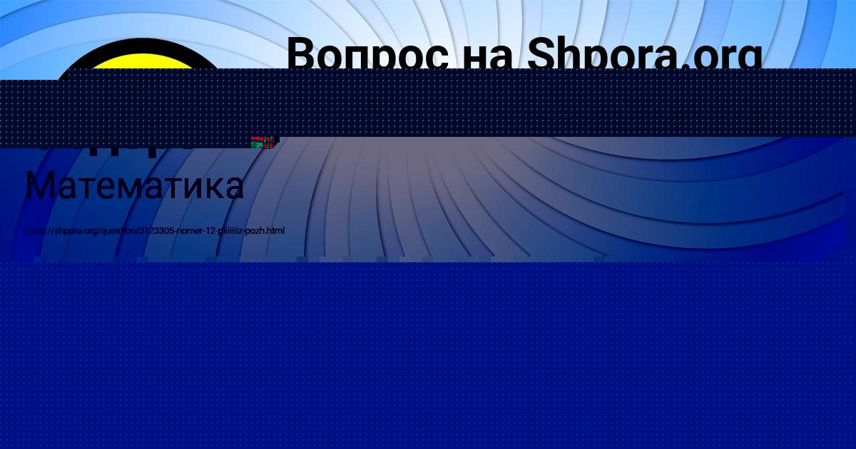 Картинка с текстом вопроса от пользователя Уля Федоренко