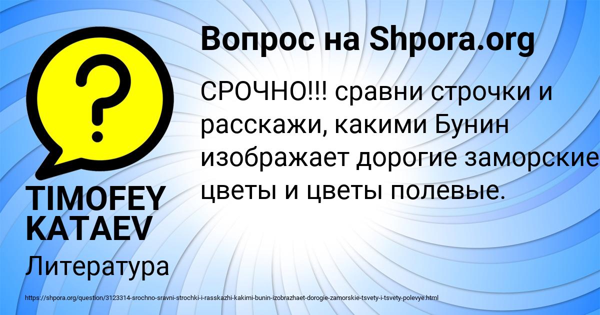 Картинка с текстом вопроса от пользователя TIMOFEY KATAEV