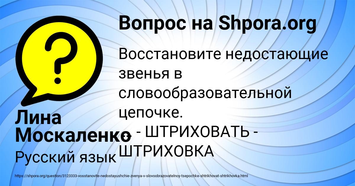 Картинка с текстом вопроса от пользователя Лина Москаленко