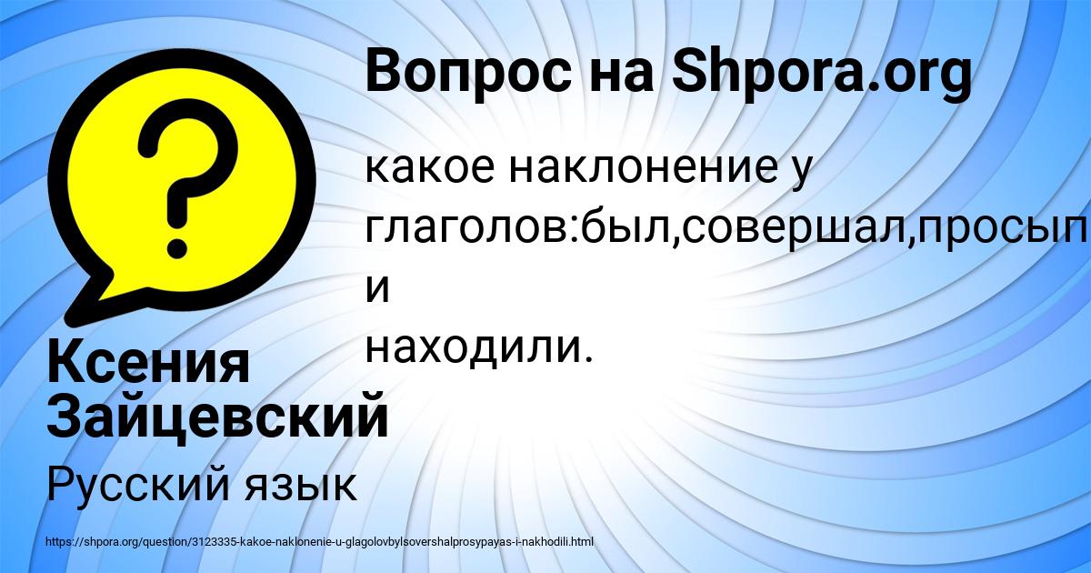 Картинка с текстом вопроса от пользователя Ксения Зайцевский