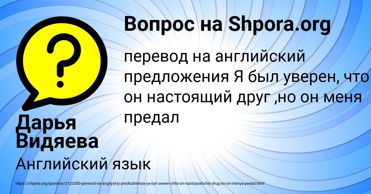 Картинка с текстом вопроса от пользователя Дарья Видяева