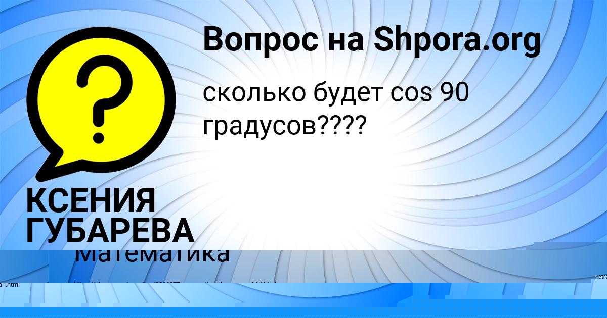 Картинка с текстом вопроса от пользователя Люда Гухман