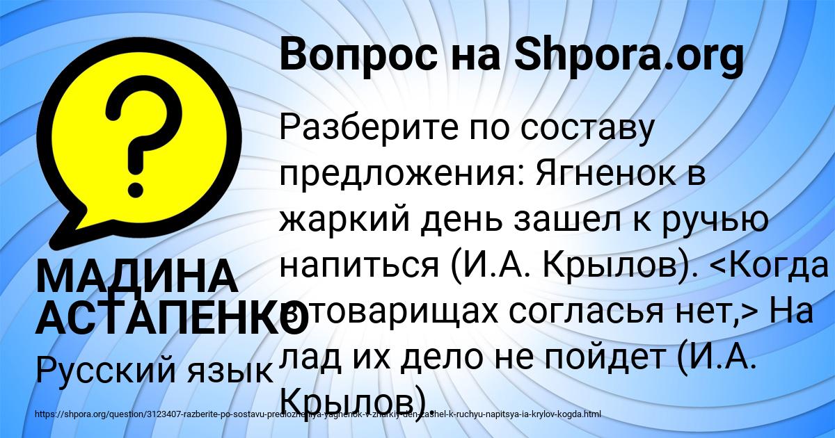 Картинка с текстом вопроса от пользователя МАДИНА АСТАПЕНКО 