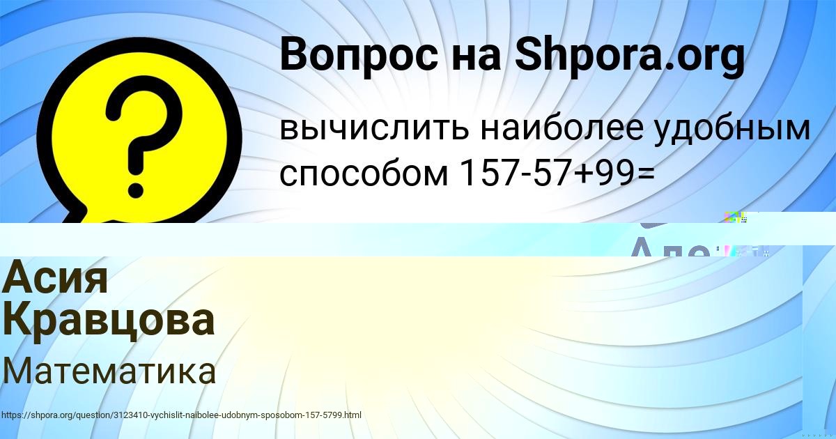 Картинка с текстом вопроса от пользователя Асия Кравцова