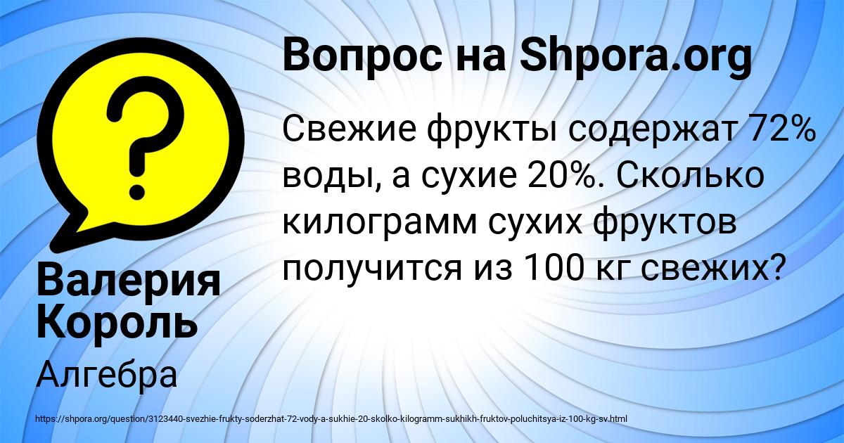 Картинка с текстом вопроса от пользователя Валерия Король
