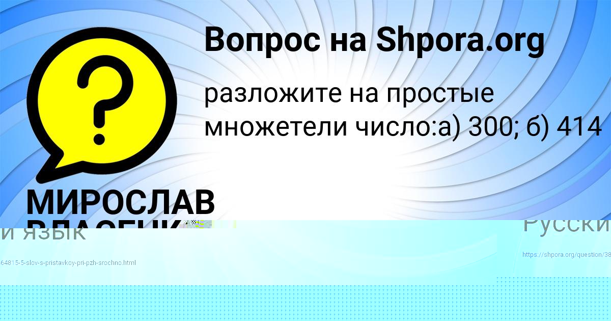 Картинка с текстом вопроса от пользователя МИРОСЛАВ ВЛАСЕНКО