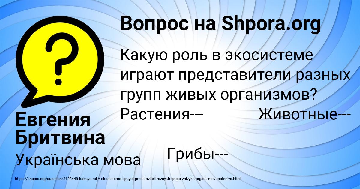 Картинка с текстом вопроса от пользователя Евгения Бритвина