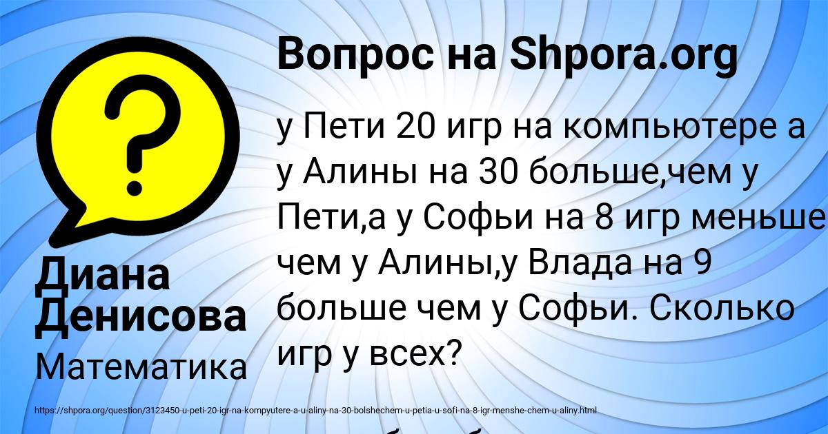 Картинка с текстом вопроса от пользователя Диана Денисова