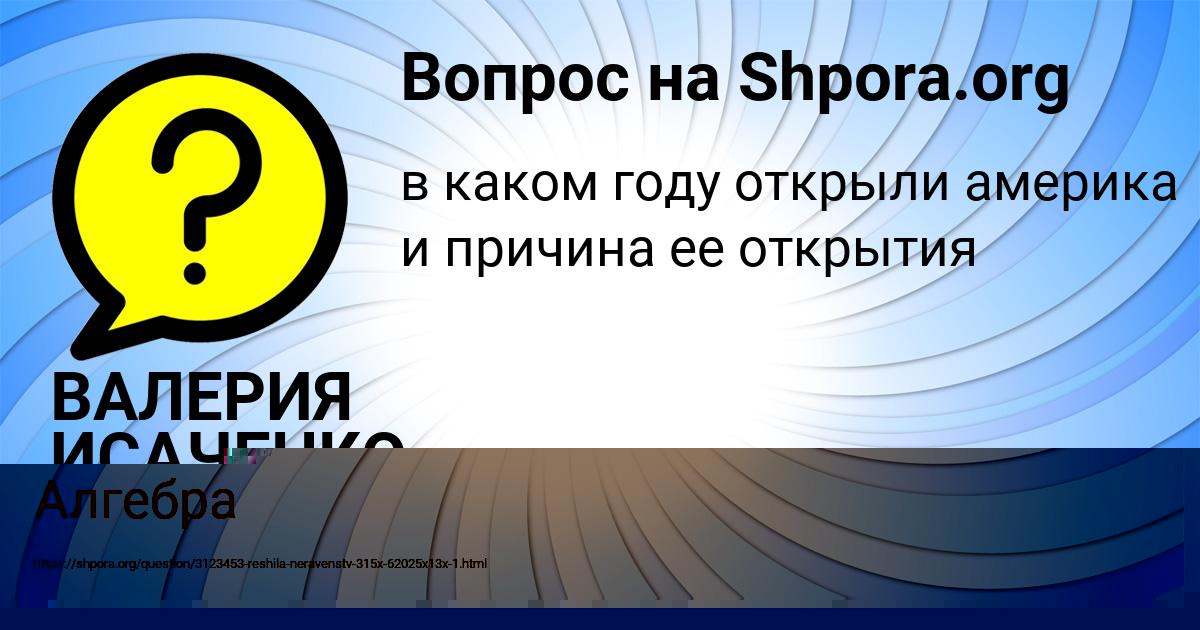 Картинка с текстом вопроса от пользователя Арсений Войт