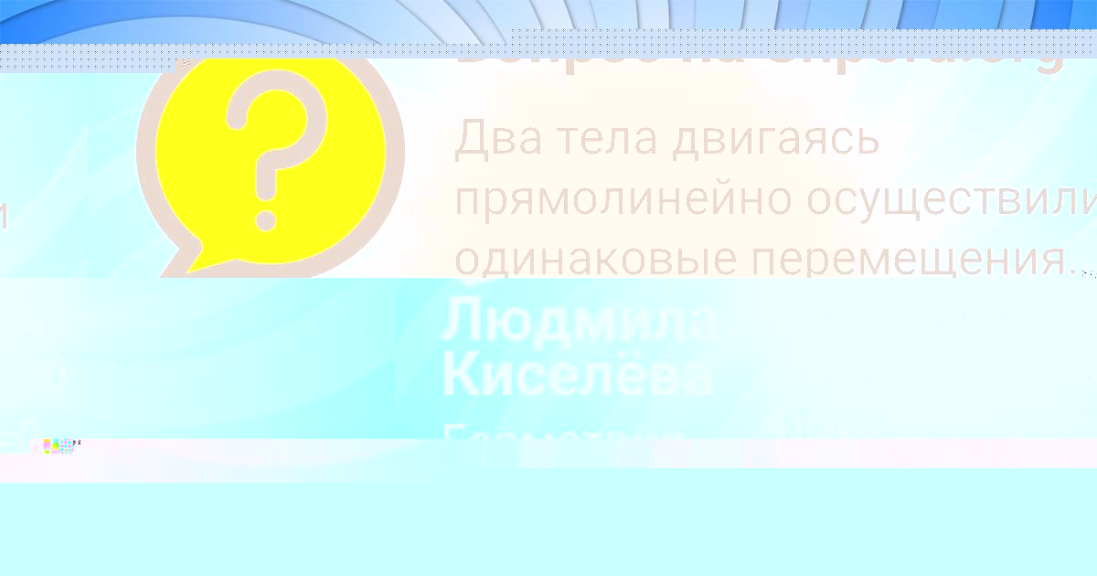 Картинка с текстом вопроса от пользователя Tanya Zubkova
