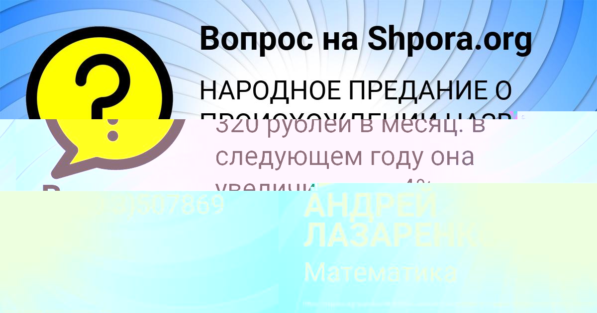 Картинка с текстом вопроса от пользователя Витя Авраменко