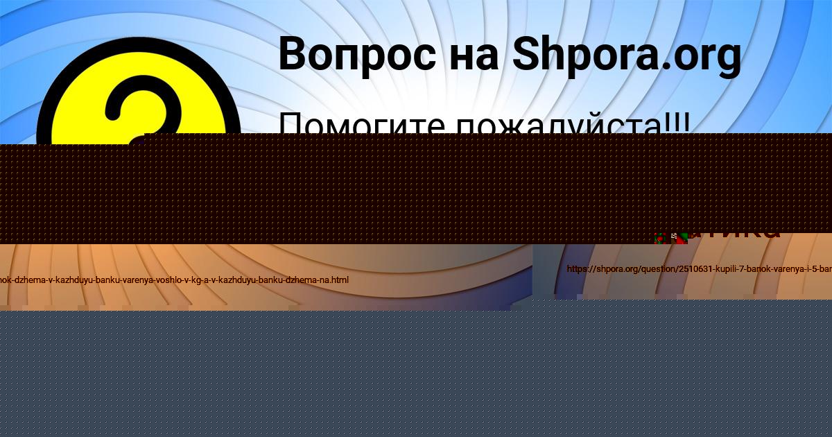 Картинка с текстом вопроса от пользователя ТАИСИЯ ПЕТРЕНКО
