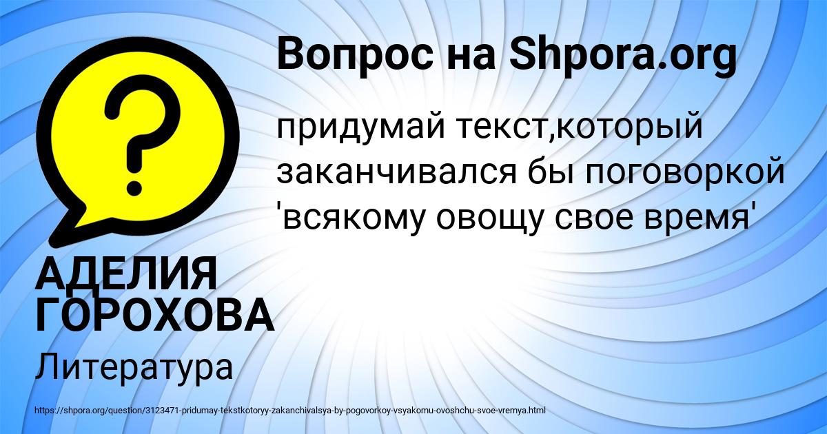 Картинка с текстом вопроса от пользователя АДЕЛИЯ ГОРОХОВА