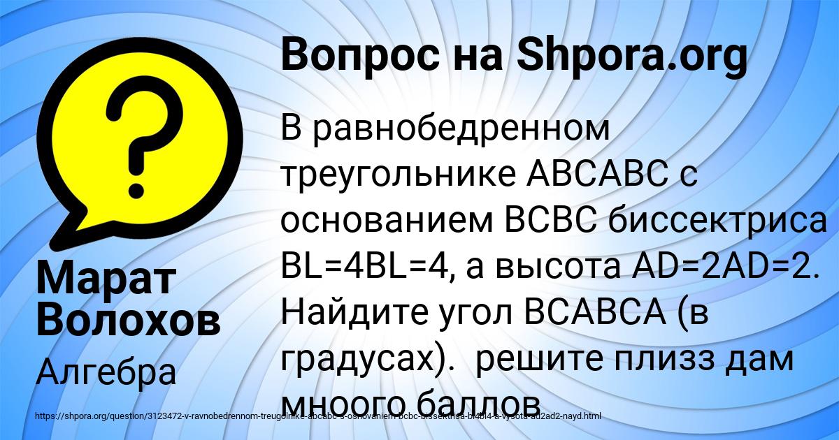 Картинка с текстом вопроса от пользователя Марат Волохов