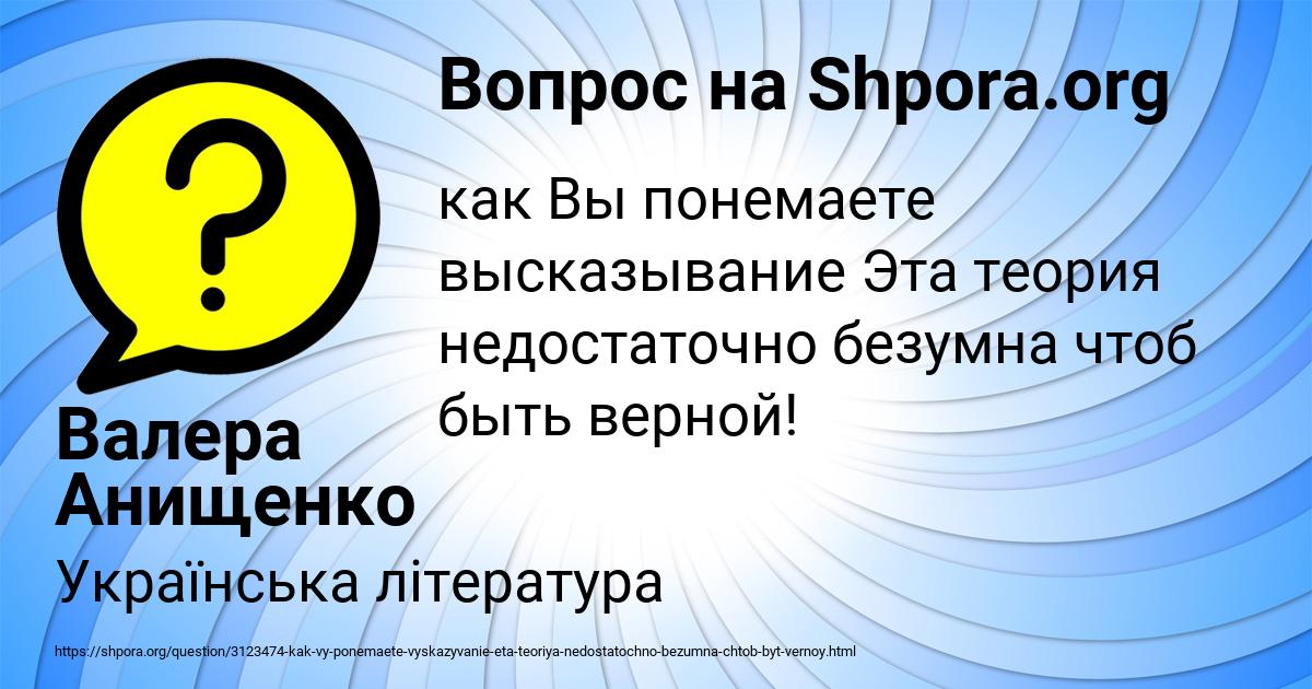 Картинка с текстом вопроса от пользователя Валера Анищенко