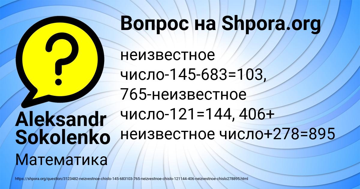 Картинка с текстом вопроса от пользователя Aleksandr Sokolenko