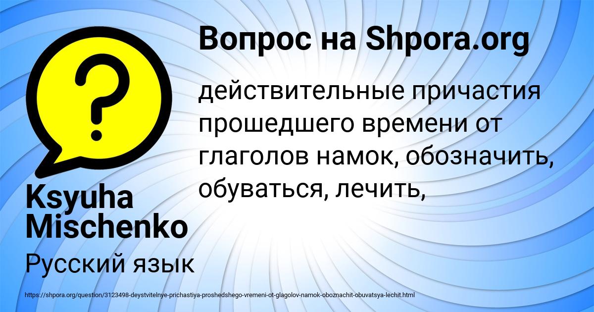 Картинка с текстом вопроса от пользователя Ksyuha Mischenko