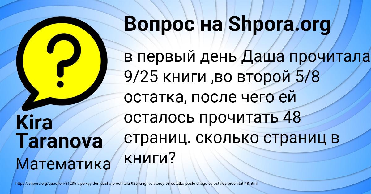 Картинка с текстом вопроса от пользователя Kira Taranova