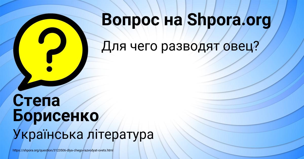 Картинка с текстом вопроса от пользователя Степа Борисенко