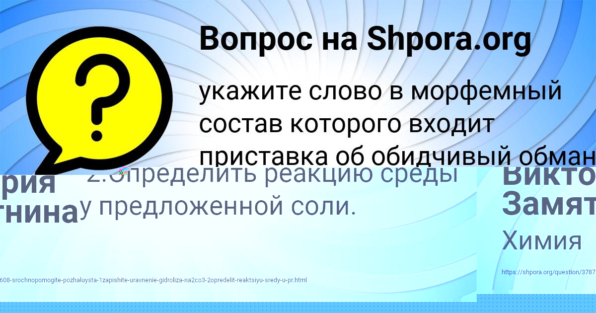 Картинка с текстом вопроса от пользователя ВАЛЕНТИН БАЛАБАНОВ