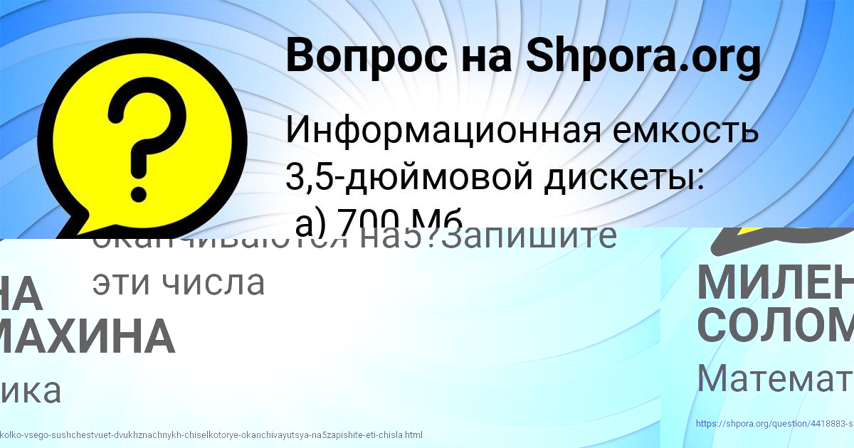 Картинка с текстом вопроса от пользователя LERKA ISAEVA