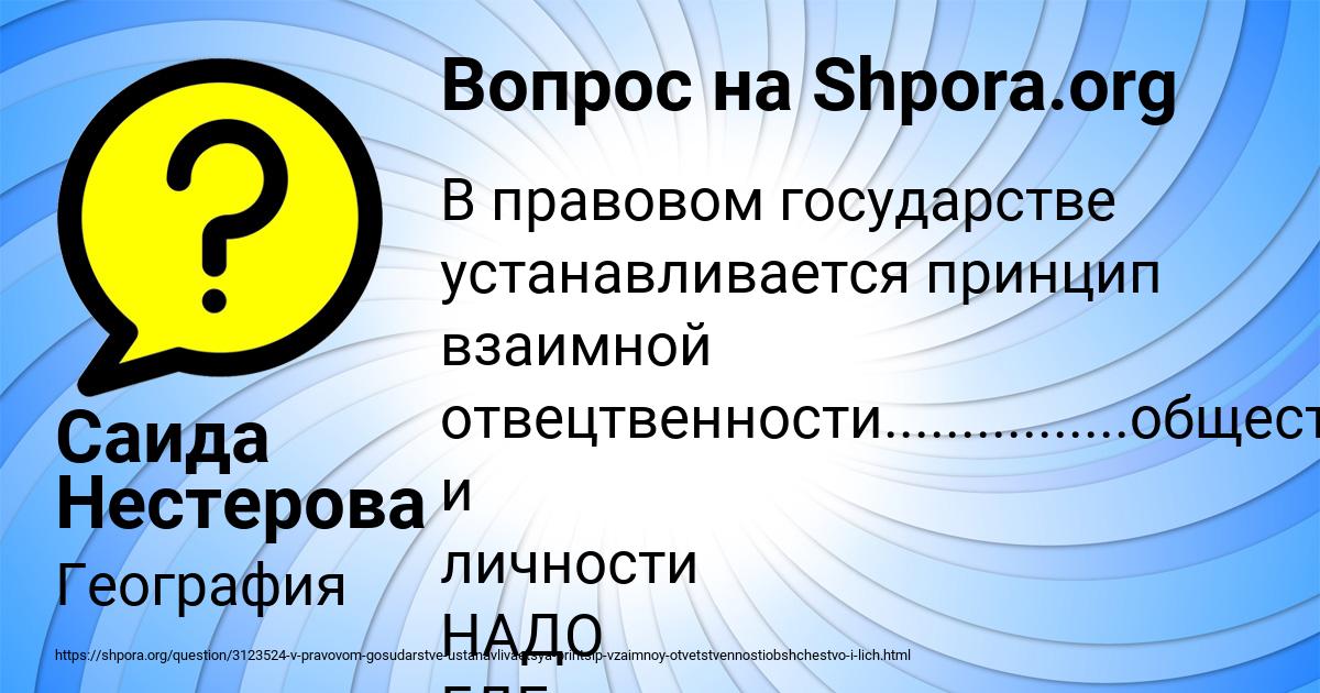 Картинка с текстом вопроса от пользователя Саида Нестерова