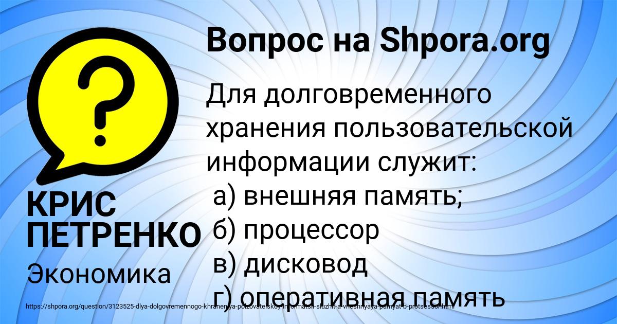 Картинка с текстом вопроса от пользователя КРИС ПЕТРЕНКО