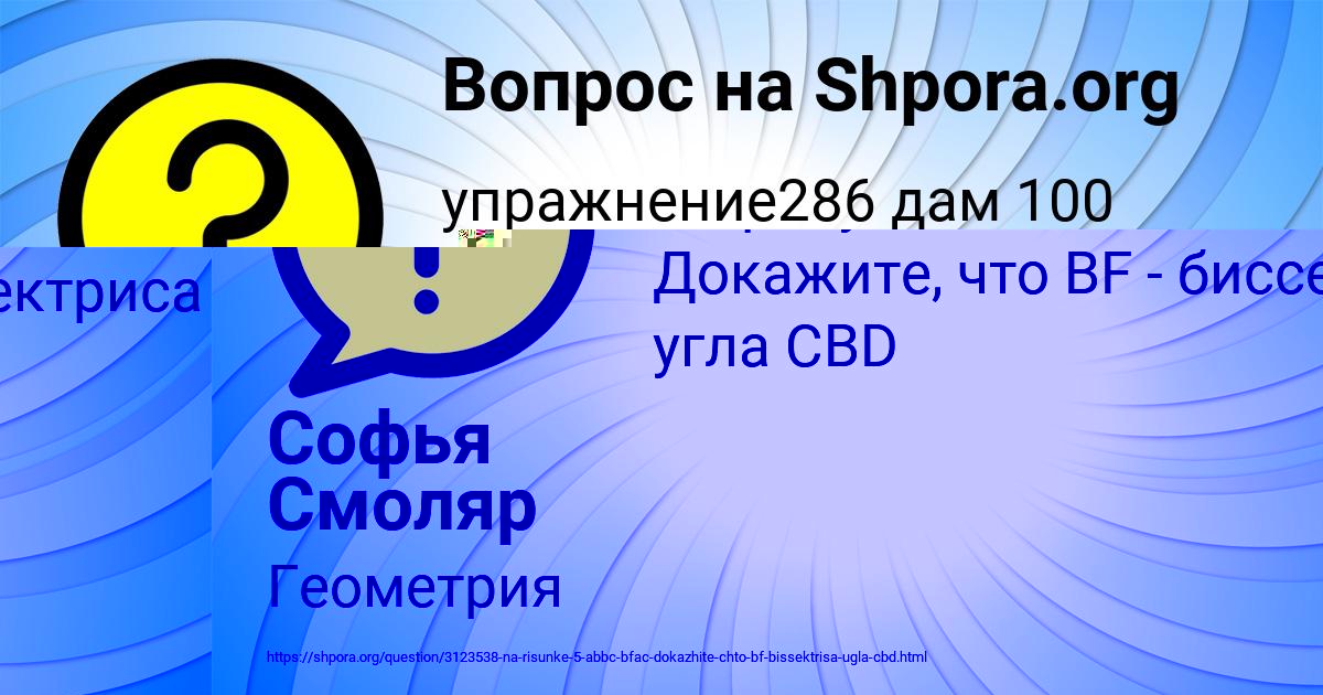 Картинка с текстом вопроса от пользователя Софья Смоляр