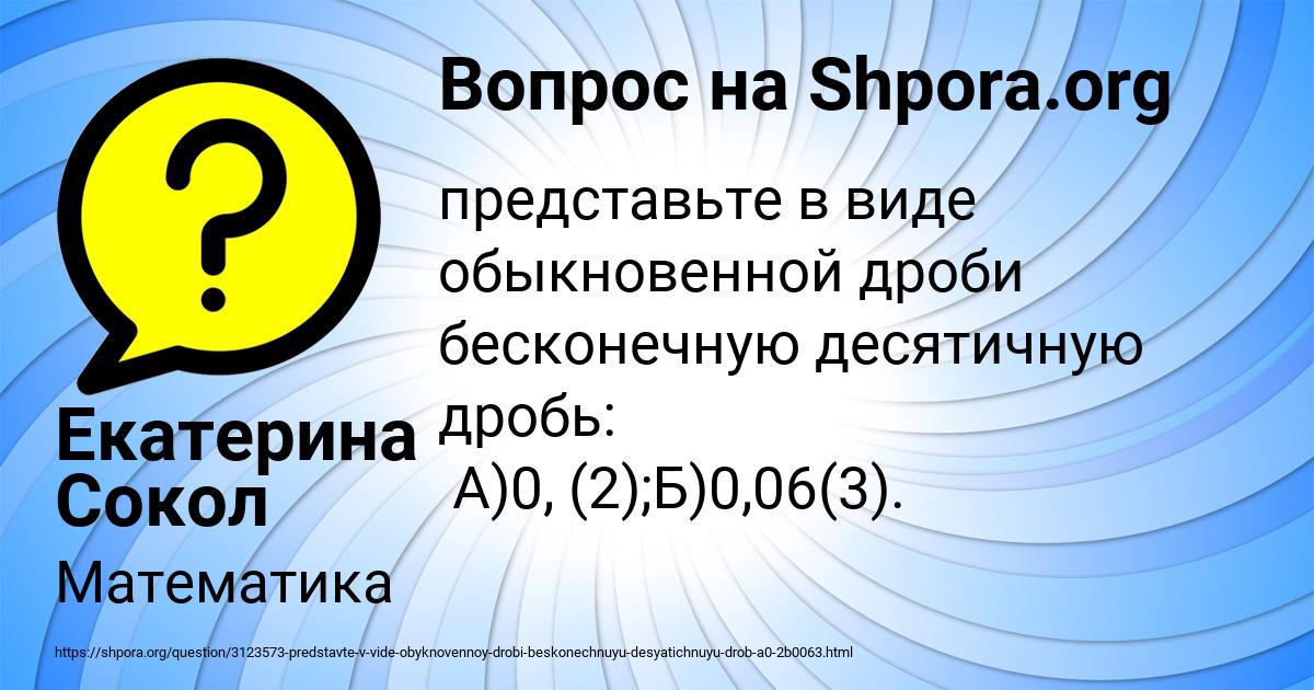 Картинка с текстом вопроса от пользователя Екатерина Сокол