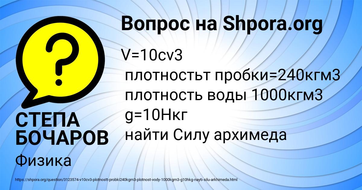 Картинка с текстом вопроса от пользователя СТЕПА БОЧАРОВ