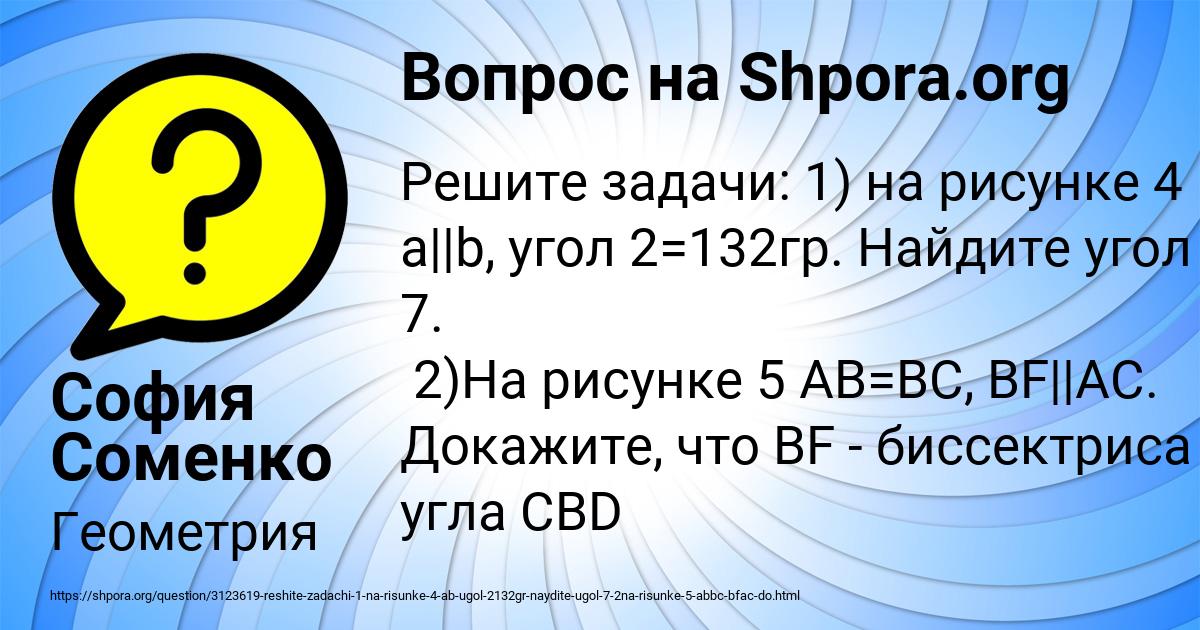 Картинка с текстом вопроса от пользователя София Соменко
