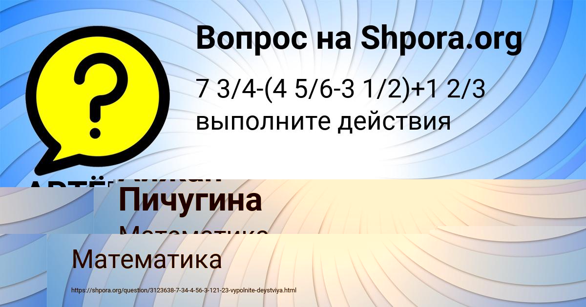 Картинка с текстом вопроса от пользователя АРТЁМ НАУМОВ