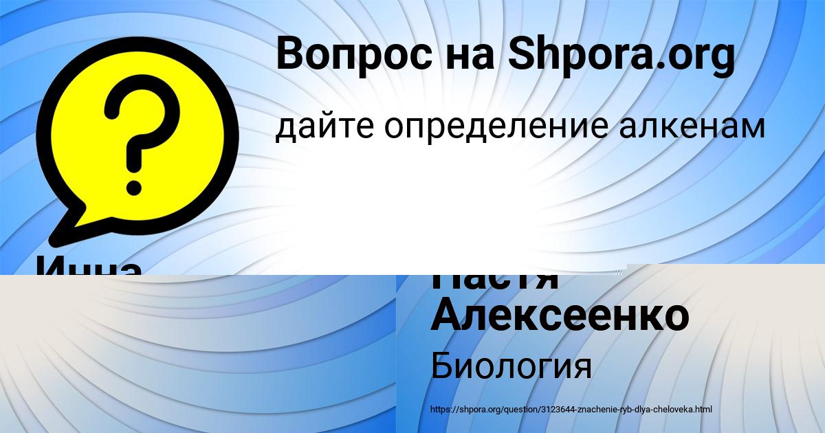 Картинка с текстом вопроса от пользователя Настя Алексеенко