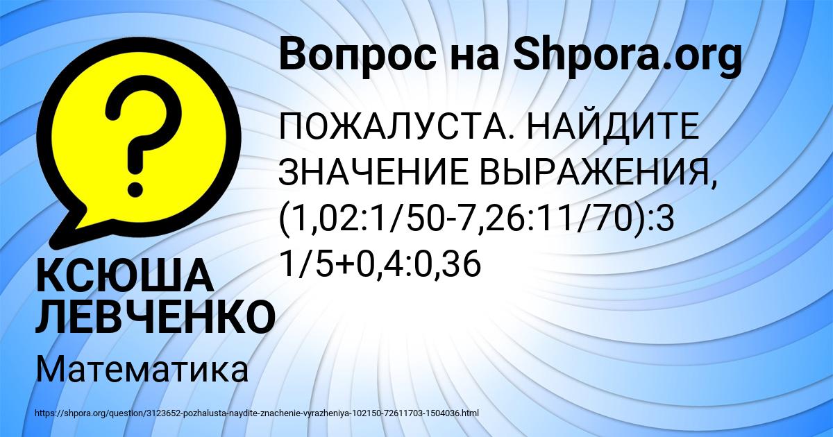 Картинка с текстом вопроса от пользователя КСЮША ЛЕВЧЕНКО