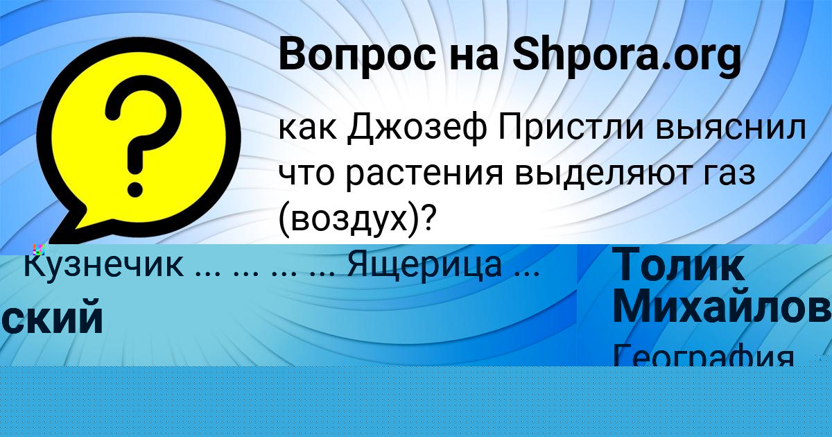 Картинка с текстом вопроса от пользователя ВЫПАРОН ИОГРАНОГ