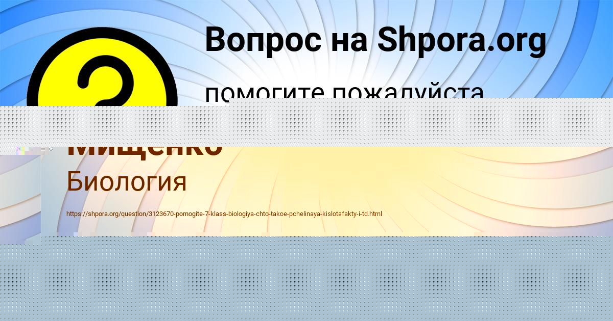 Картинка с текстом вопроса от пользователя Радмила Мищенко