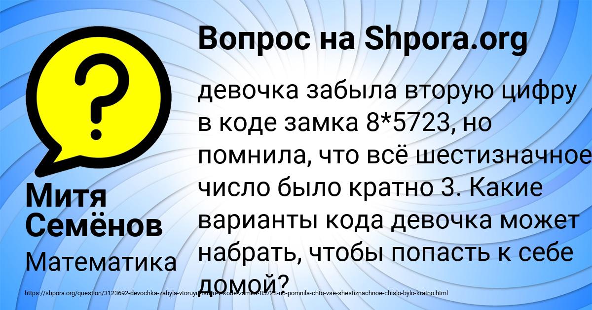 Картинка с текстом вопроса от пользователя Митя Семёнов