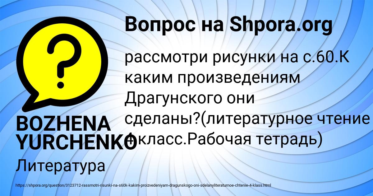 Картинка с текстом вопроса от пользователя BOZHENA YURCHENKO