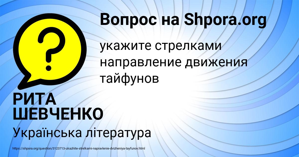 Картинка с текстом вопроса от пользователя РИТА ШЕВЧЕНКО