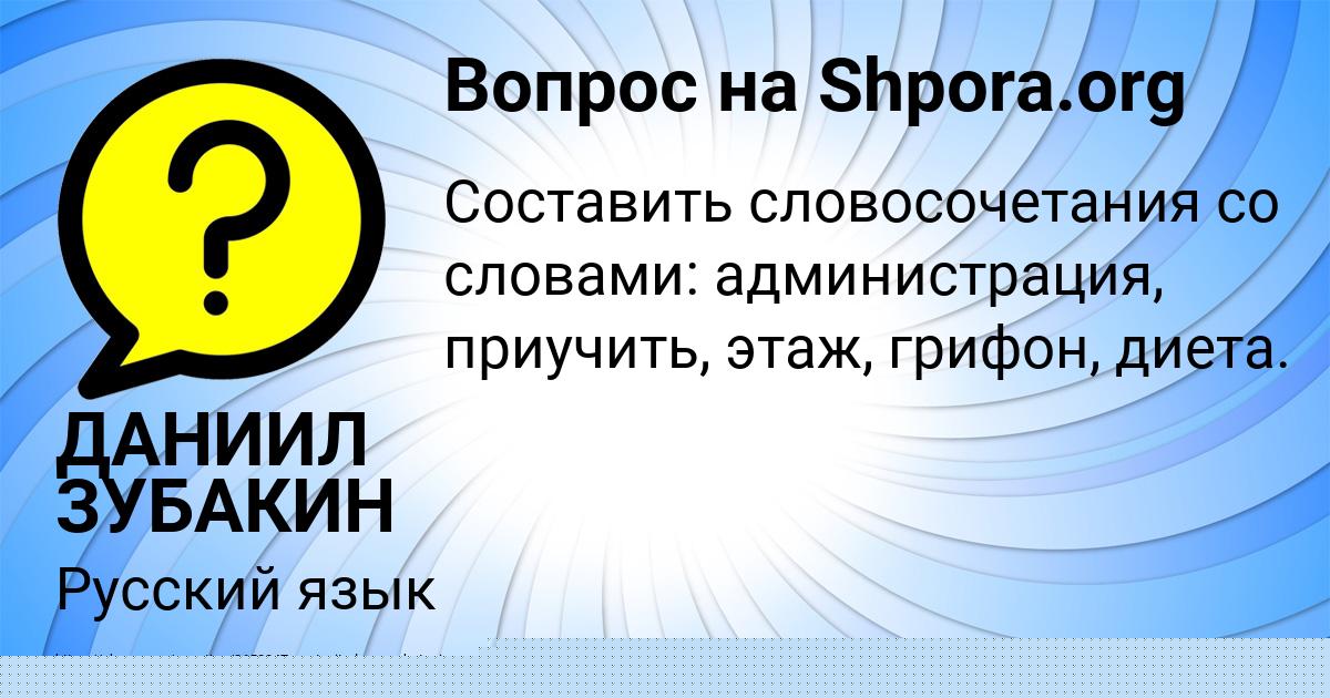 Картинка с текстом вопроса от пользователя Лера Стаханова