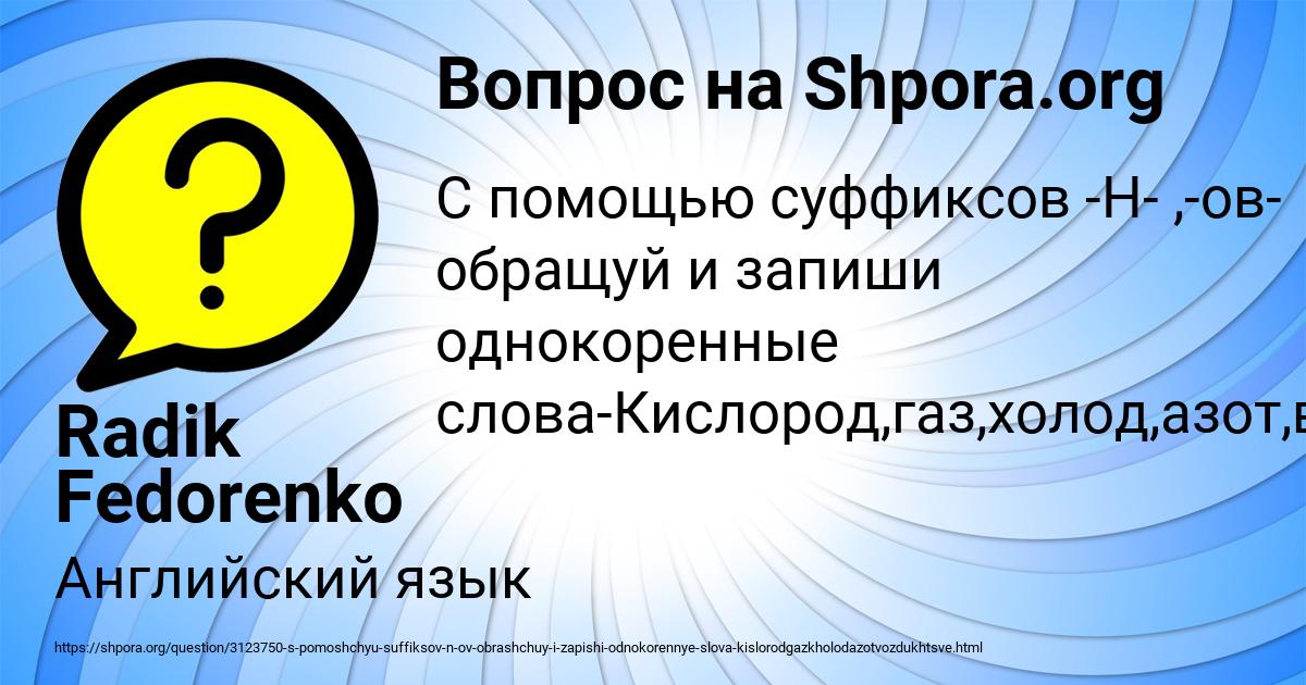 Картинка с текстом вопроса от пользователя Radik Fedorenko
