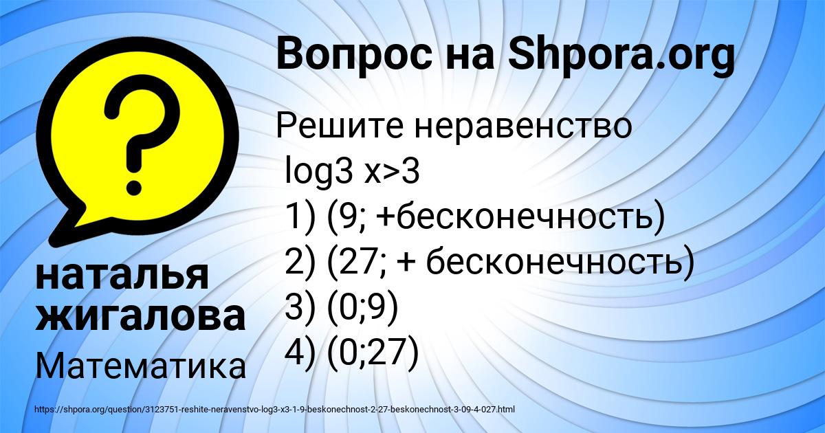 Картинка с текстом вопроса от пользователя наталья жигалова