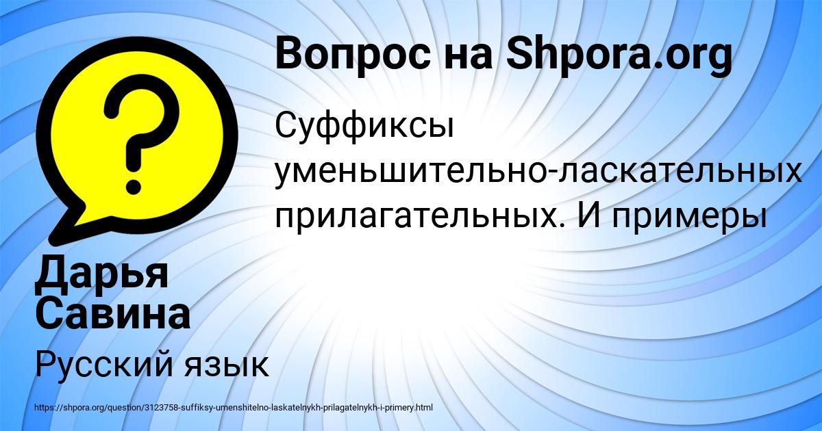 Картинка с текстом вопроса от пользователя Дарья Савина