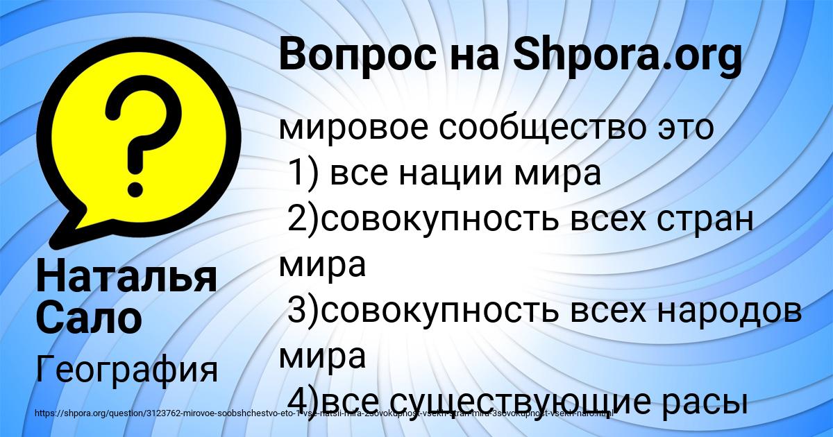Картинка с текстом вопроса от пользователя Наталья Сало